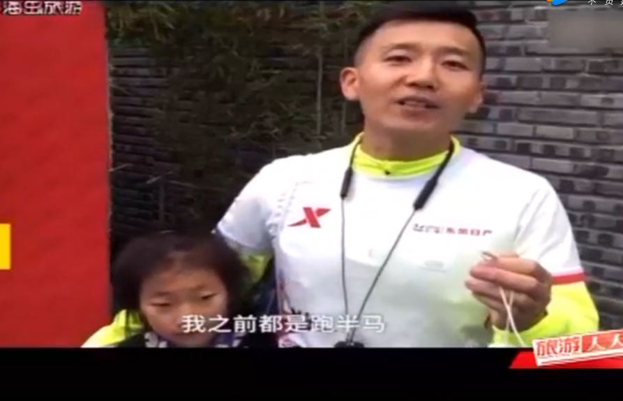 成都马拉松：父女同跑6公里欢乐马拉松