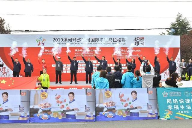 2019漯河环沙澧河国际半程马拉松赛完美上演